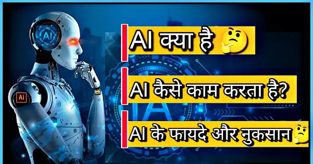 2025 में भारत में AI का बढ़ता प्रभाव: एक नई क्रांति की ओर