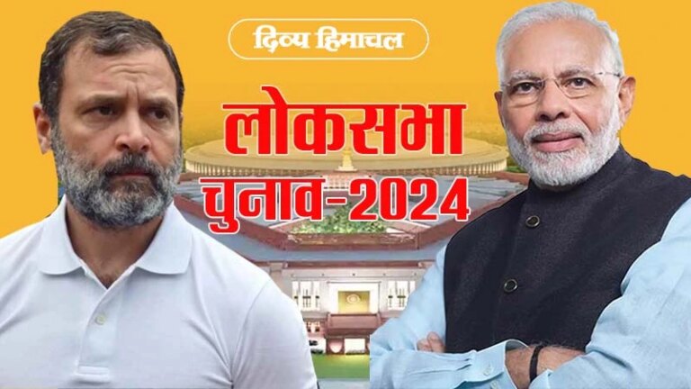 लोकसभा चुनाव 2025: किसकी लहर इस बार? जानिए मुद्दे, सर्वे और संभावनाएं