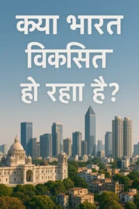 2025 में भारत में क्या होने वाला है