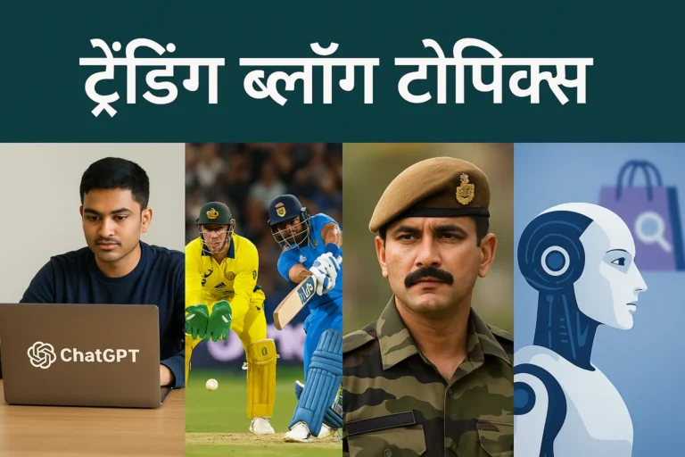 अझी के सबसे ट्रेंडिंग टॉपिक्स 2025