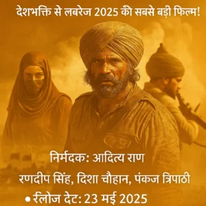 केसरी वीर